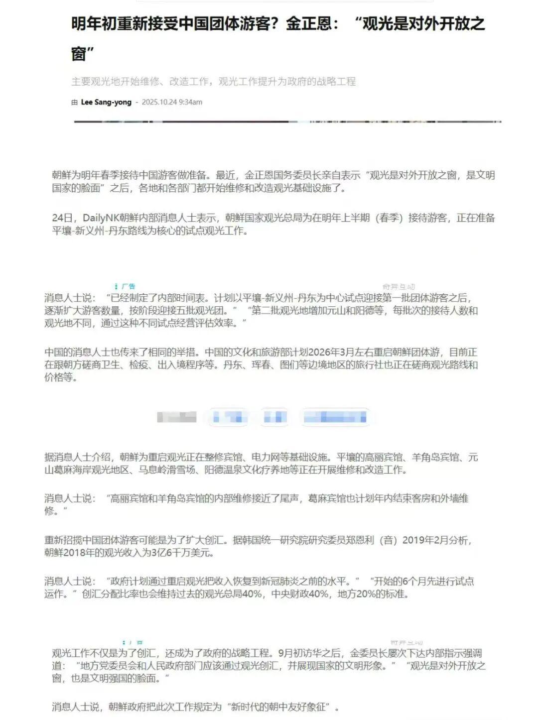 球速体育官方网站-俄柬菲免签了，明星们却扎堆北海道