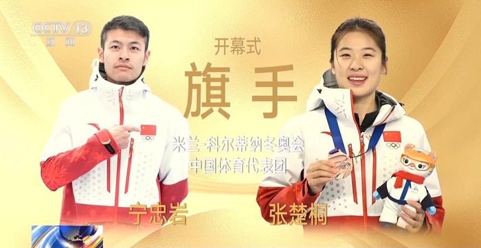 球速体育官方网站-米兰冬奥会开幕在即!提前了解看点和隐藏“彩蛋”|AC米兰|开幕式|科尔蒂纳|冬奥会开幕式|科尔_新浪新闻