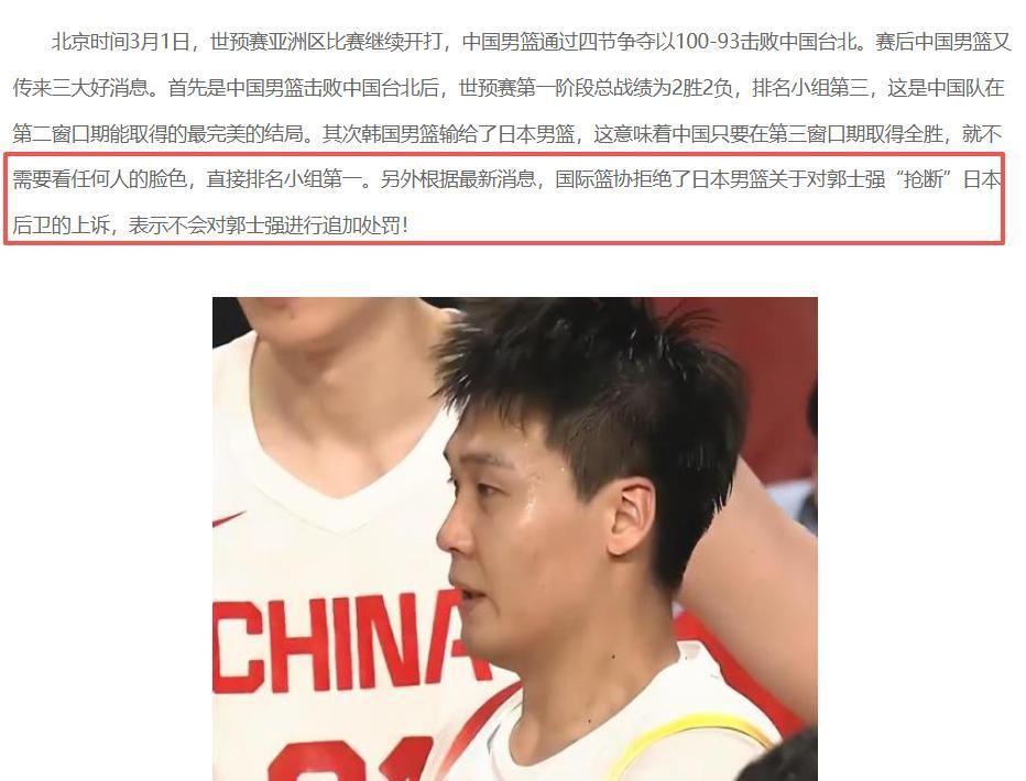 球速体育平台-中国男篮重磅消息!主帅郭士强遭日乒上诉,杨瀚森有望归队